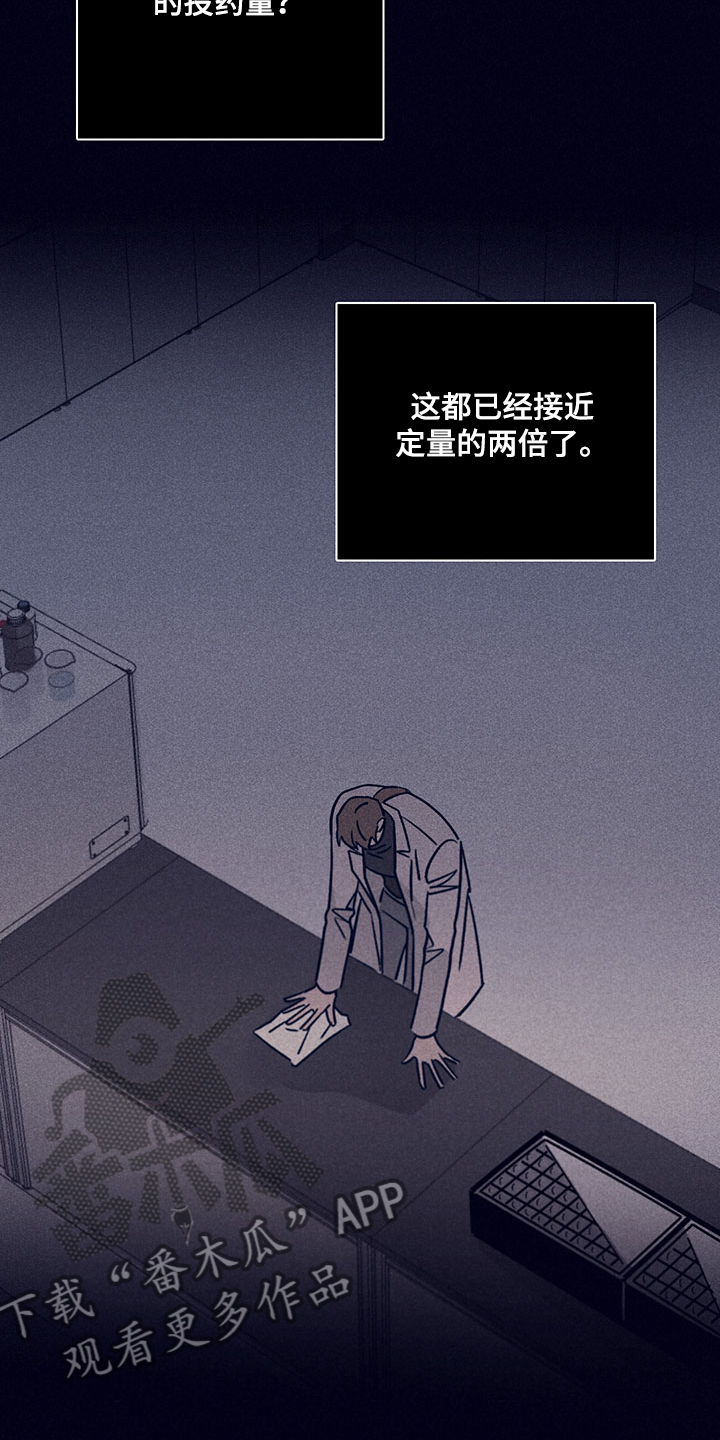 第79章：【第二季】投药量增加16