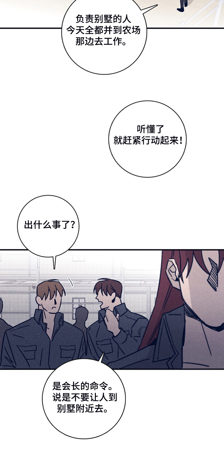 第87章：【第二季】你是谁的12