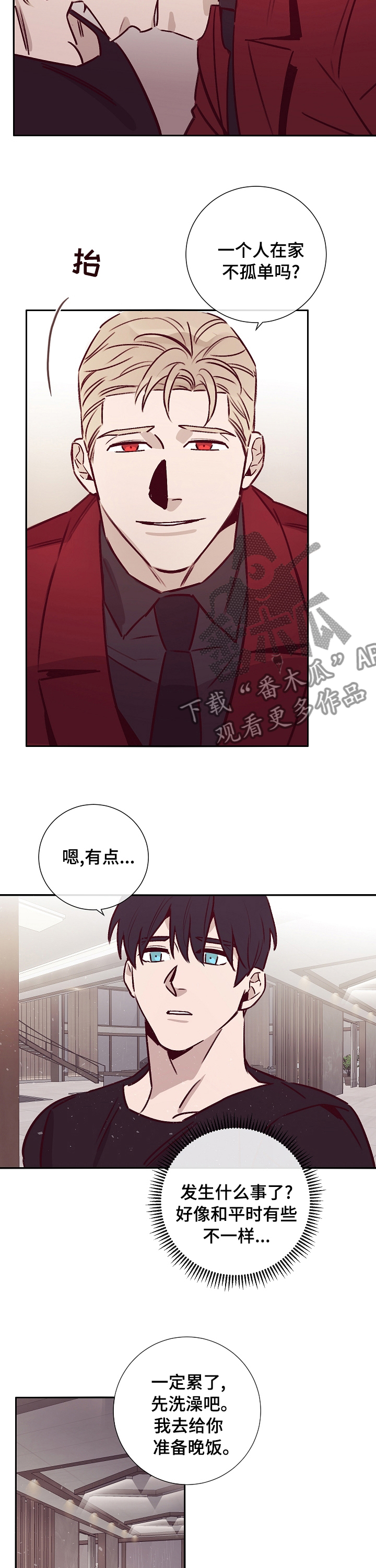 第52章：不一样10