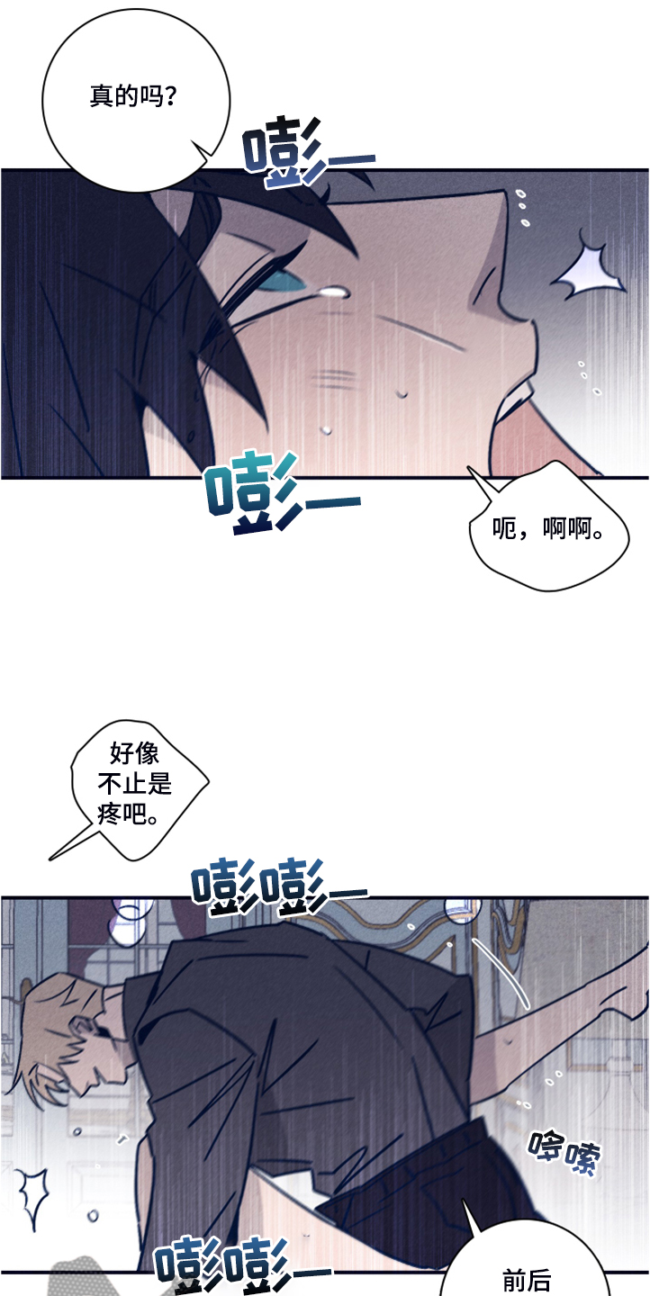 第99章：【第二季】看来是对的12