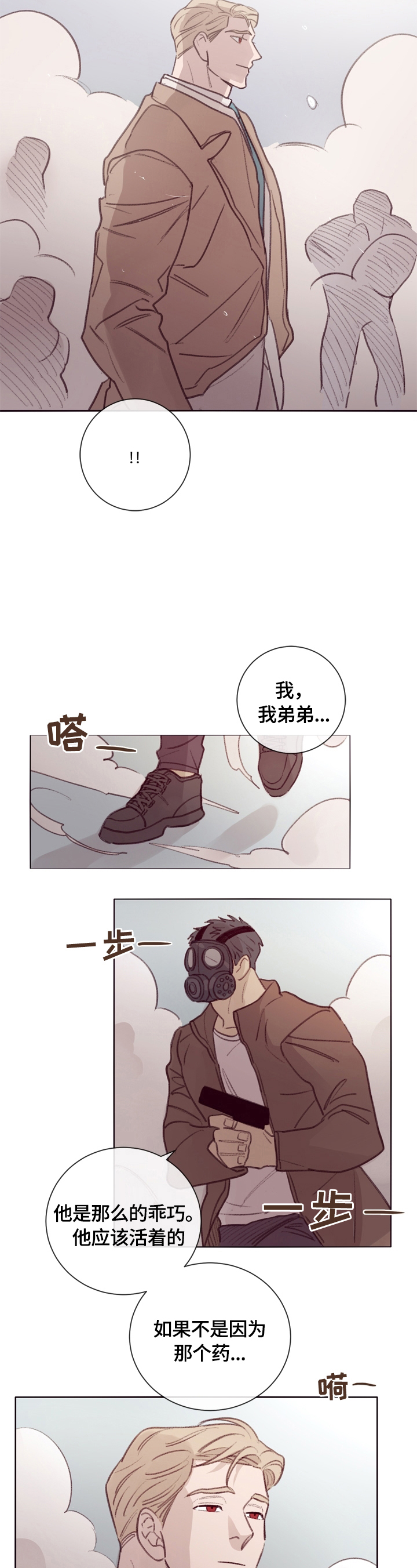 第10章：保护8