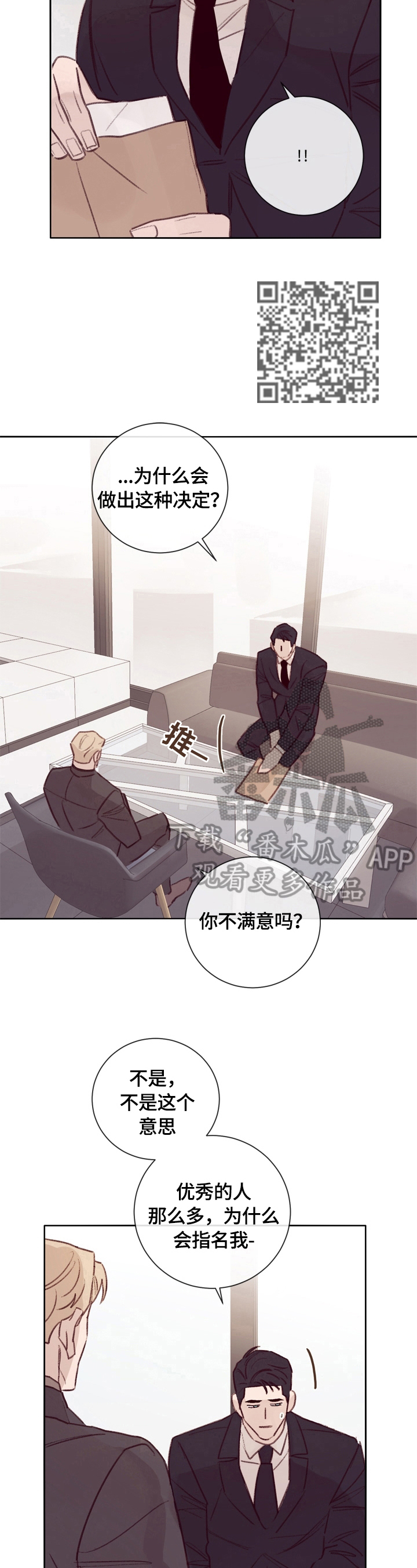 第13章：私人保镖6