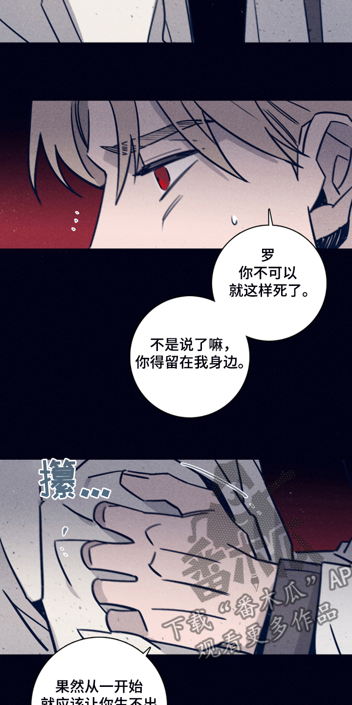 第86章：【第二季】坚持不下去了11