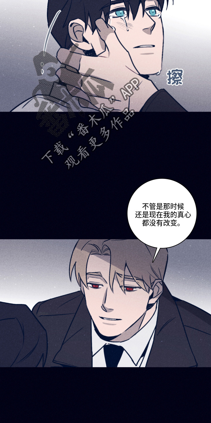 第114章：【第二季】不要哭6