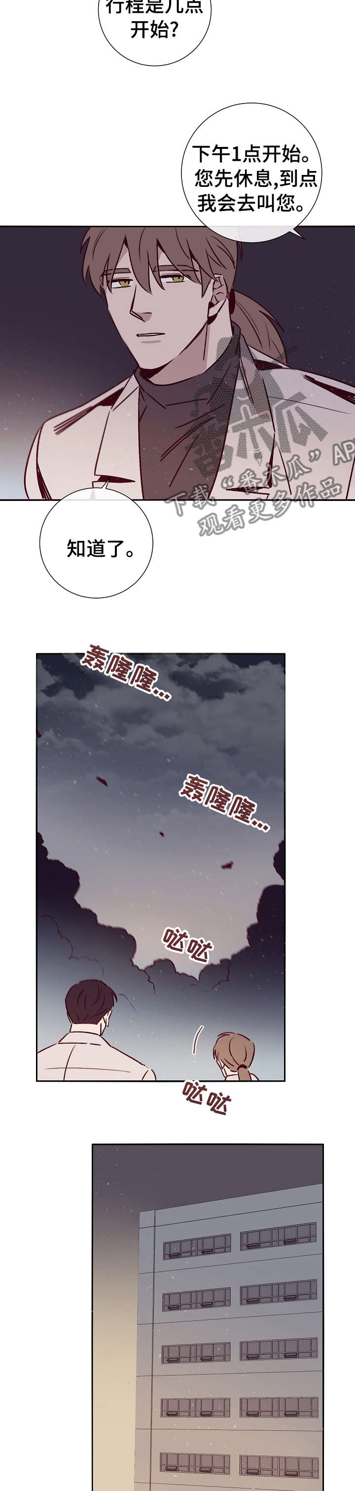 第51章：决定3