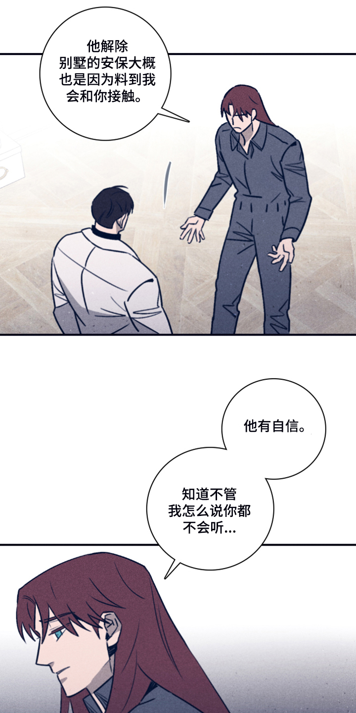 第105章：【第二季】放弃了吗？19
