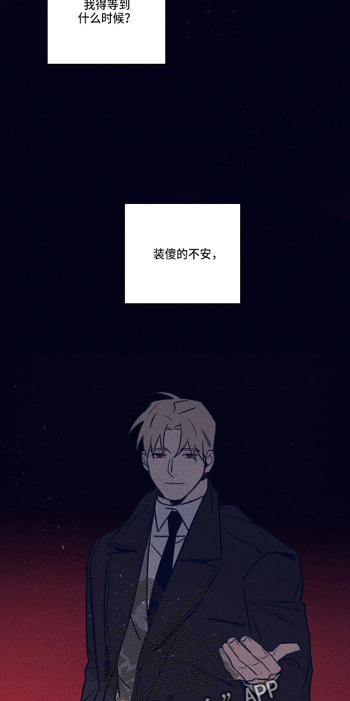 第114章：【第二季】不要哭23