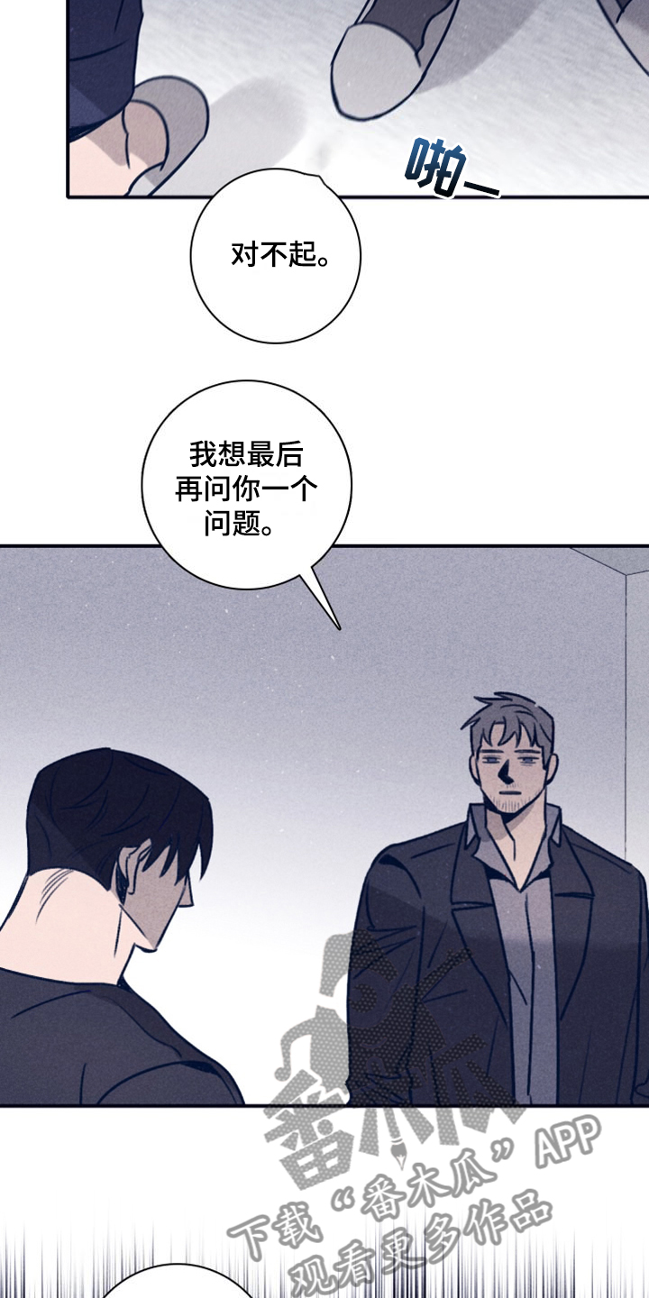 第113章：【第二季】A真的死了吗？15