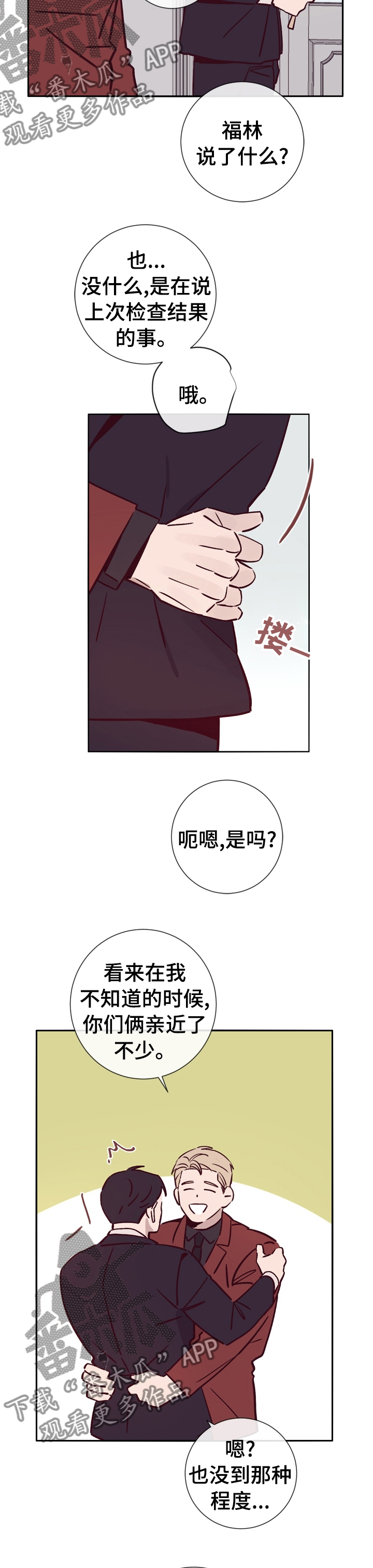 第45章：危险8