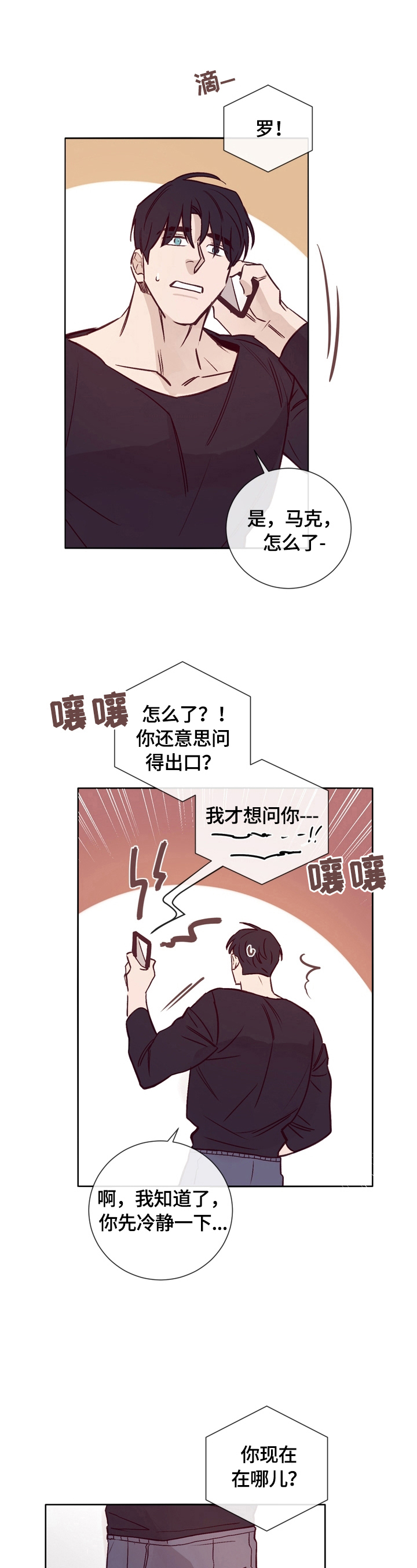 第26章：告诫2