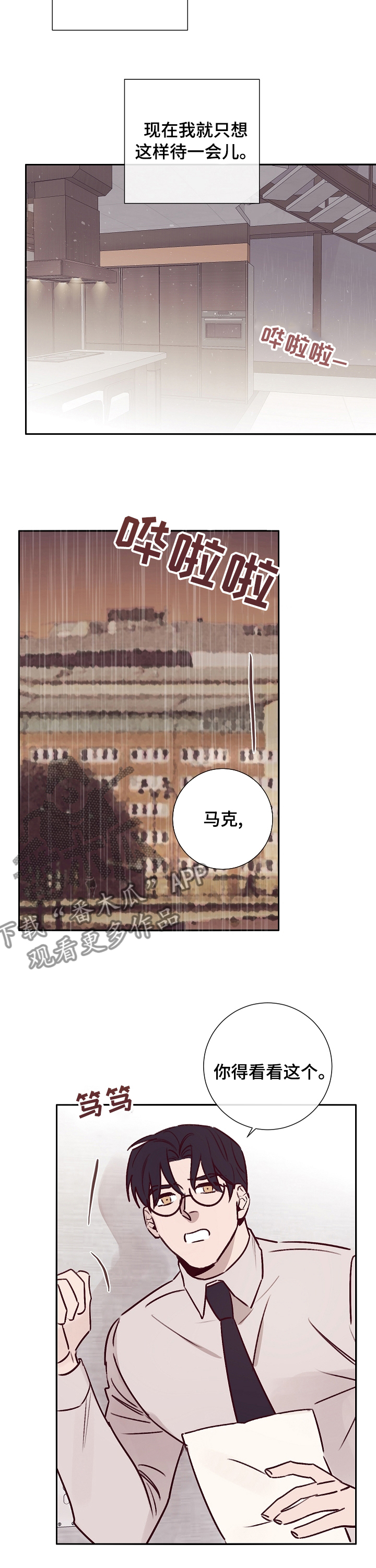 第53章：开始准备1