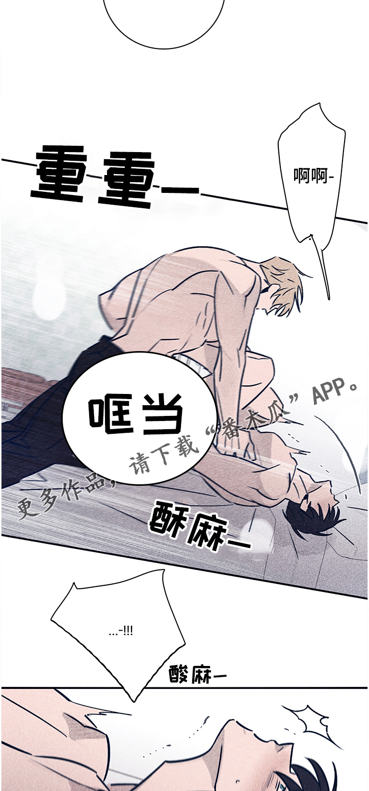 第63章：【第二季】停下8
