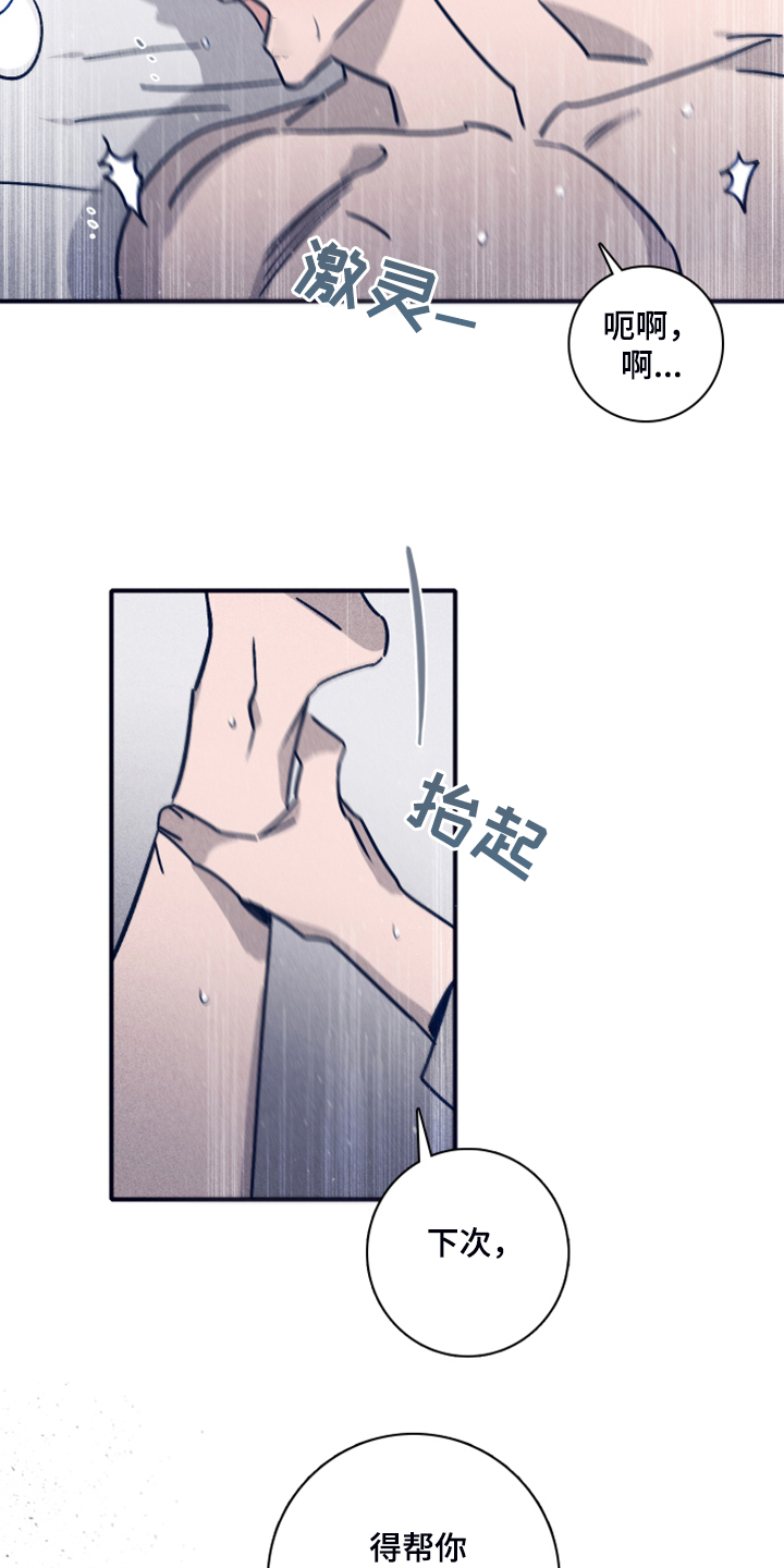 第90章：【第二季】一直这样下去22