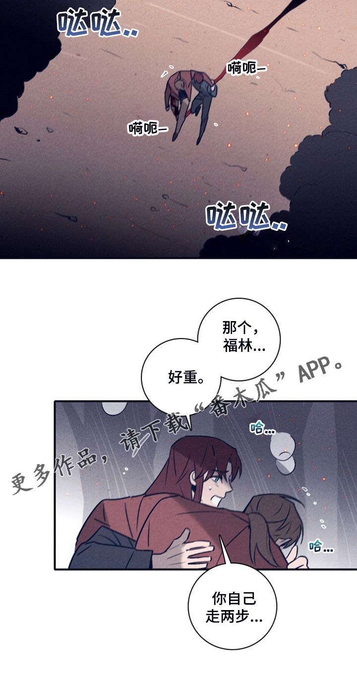 第110章：【第二季】火势15