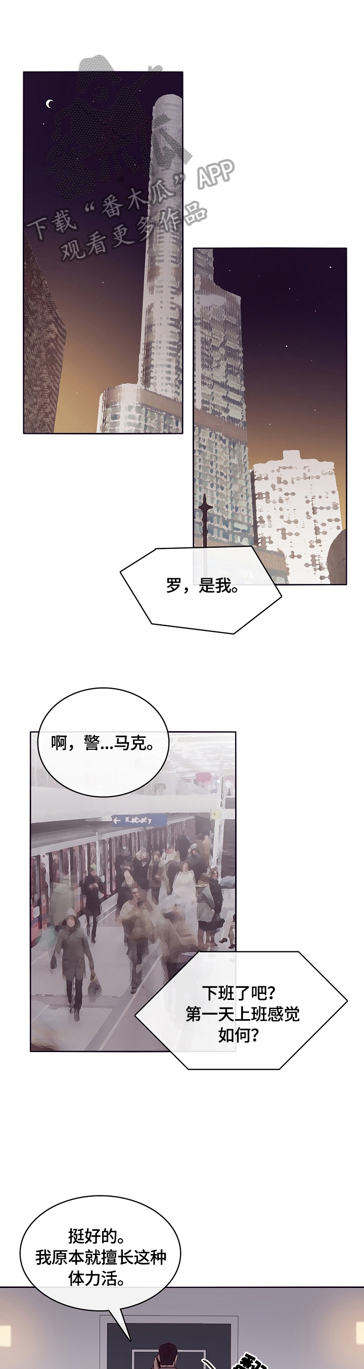 第5章：叮嘱9