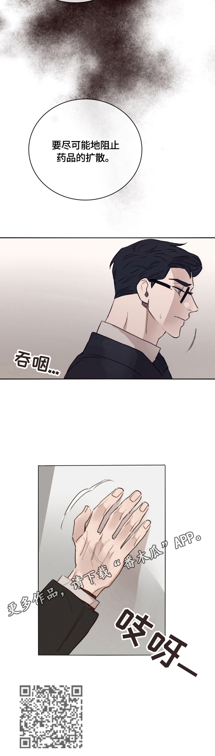 第3章：卧底13