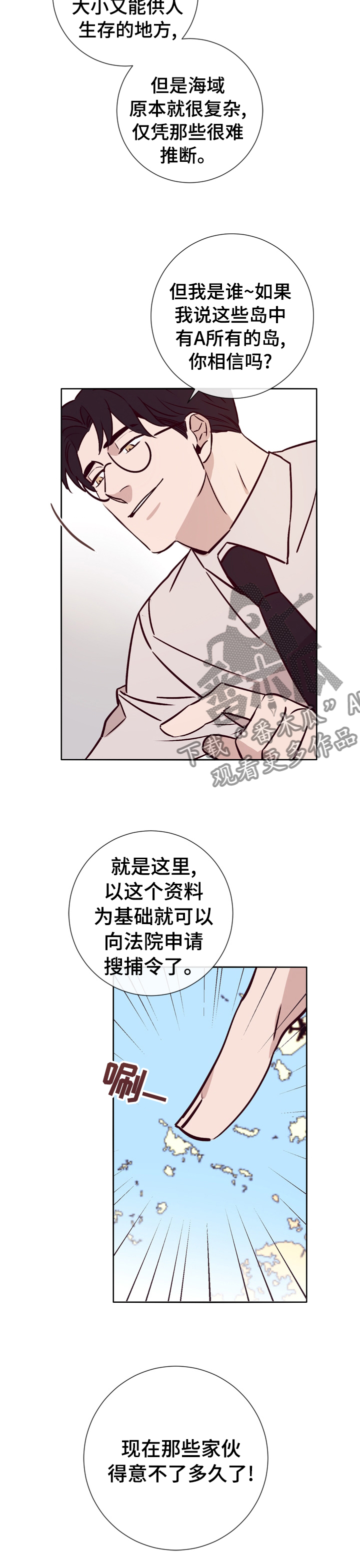 第39章：得意不了多久了10