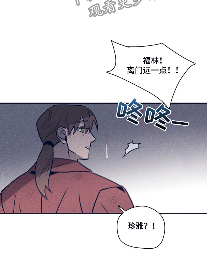 第109章：【第二季】房间的枪声6