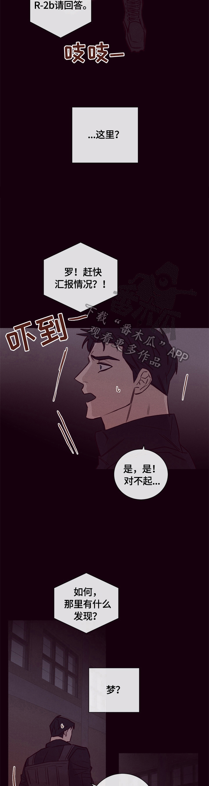 第19章：噩梦7