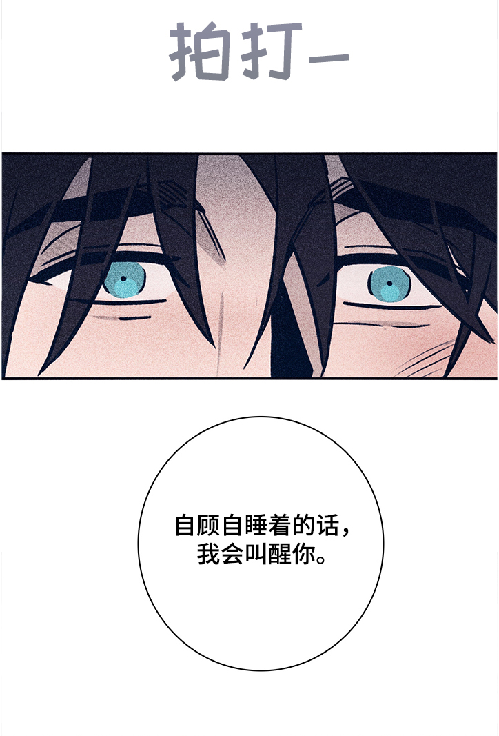 第64章：【第二季】醒来0