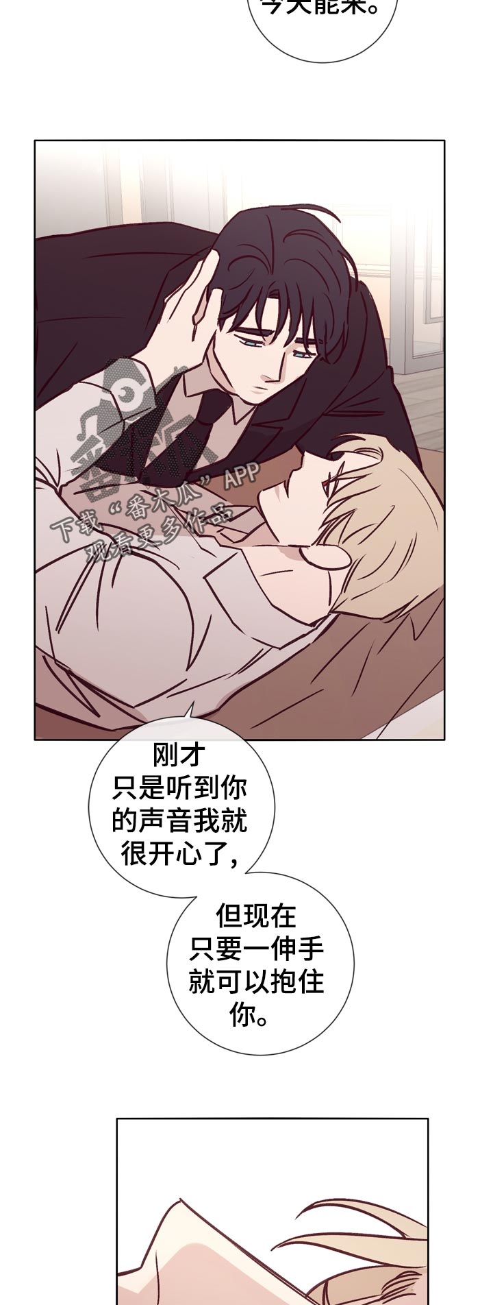第35章：一直这样就好了10