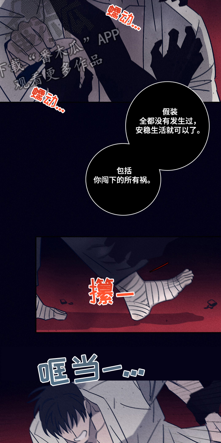 第85章：【第二季】该付出代价了6