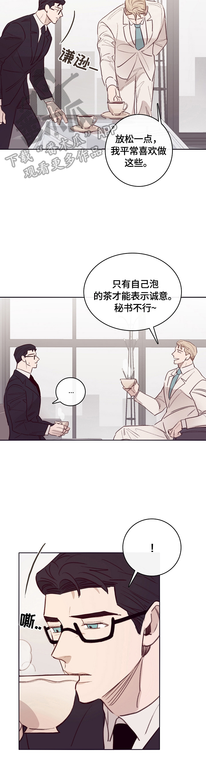 第7章：中计7
