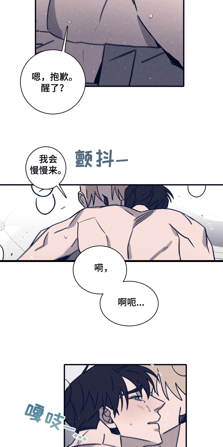 第90章：【第二季】一直这样下去7