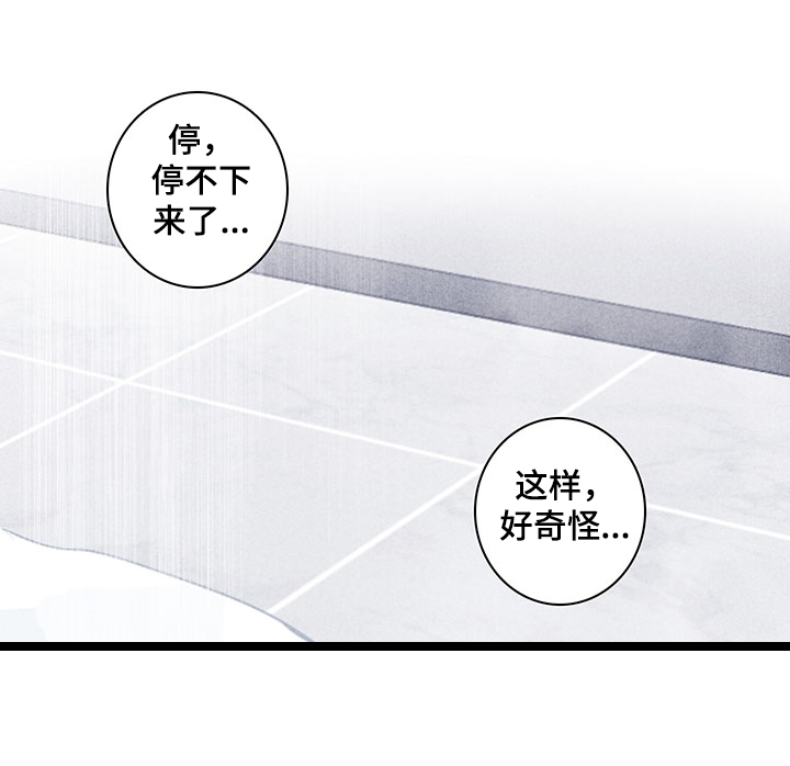 第79章：【第二季】投药量增加11