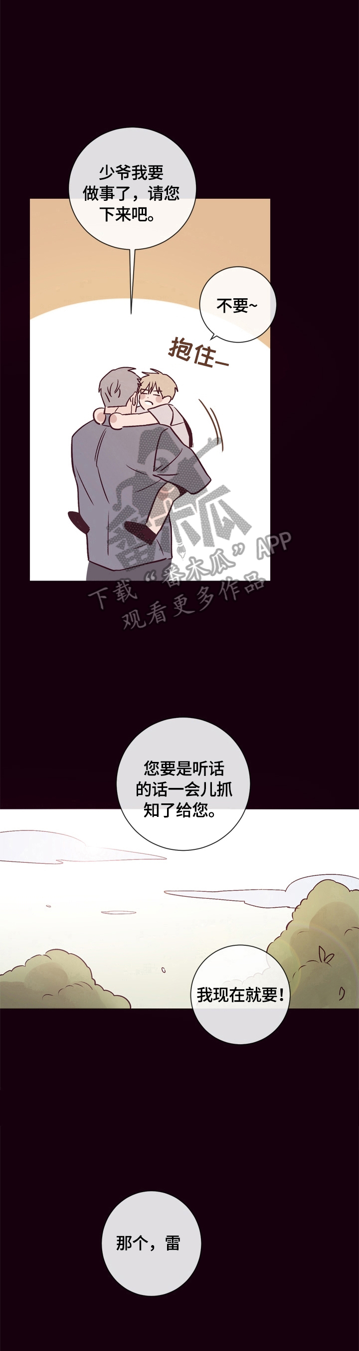 第22章：不是那么简单12
