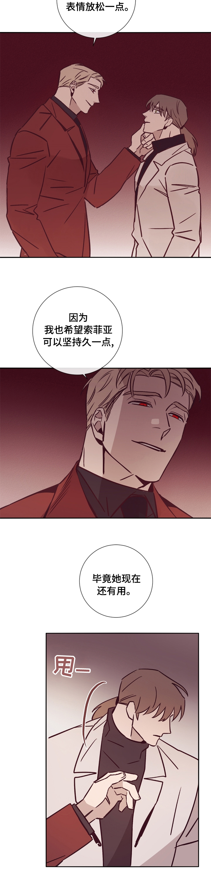 第45章：危险2