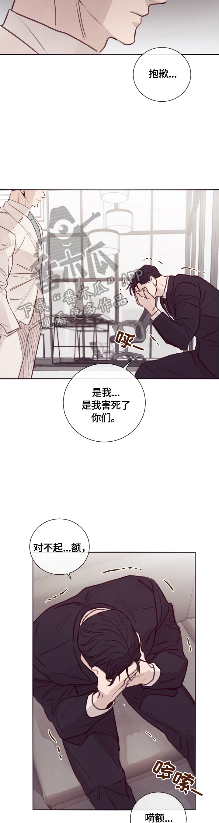 第8章：不好的回忆10