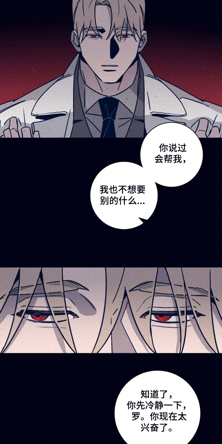 第87章：【第二季】你是谁的3