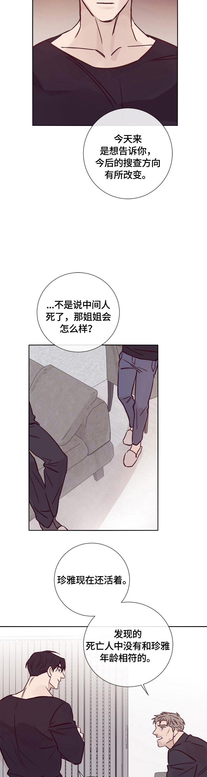 第26章：告诫8