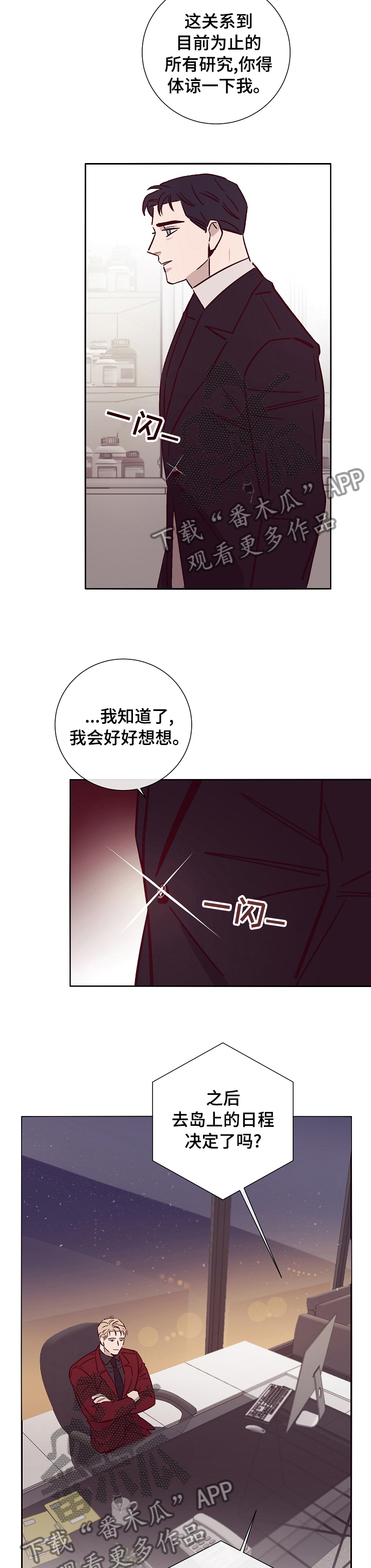 第48章：计划11