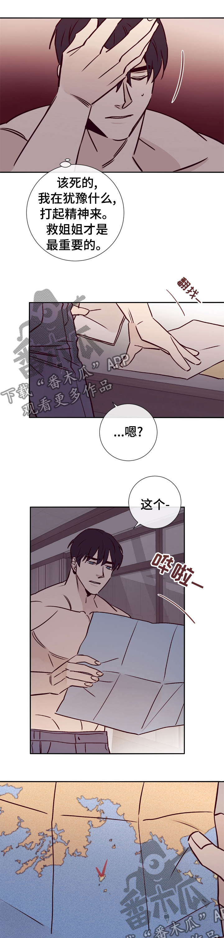 第41章：你在这做什么10