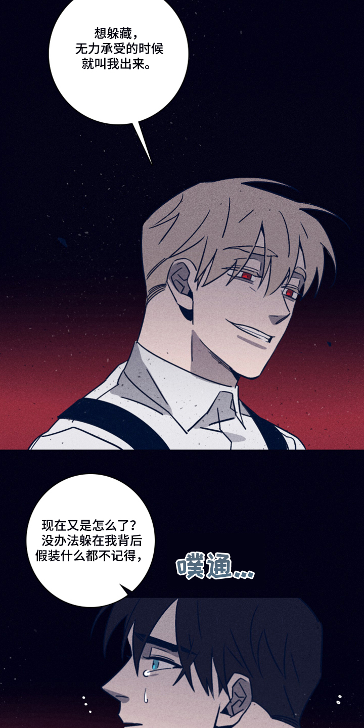 第85章：【第二季】该付出代价了22