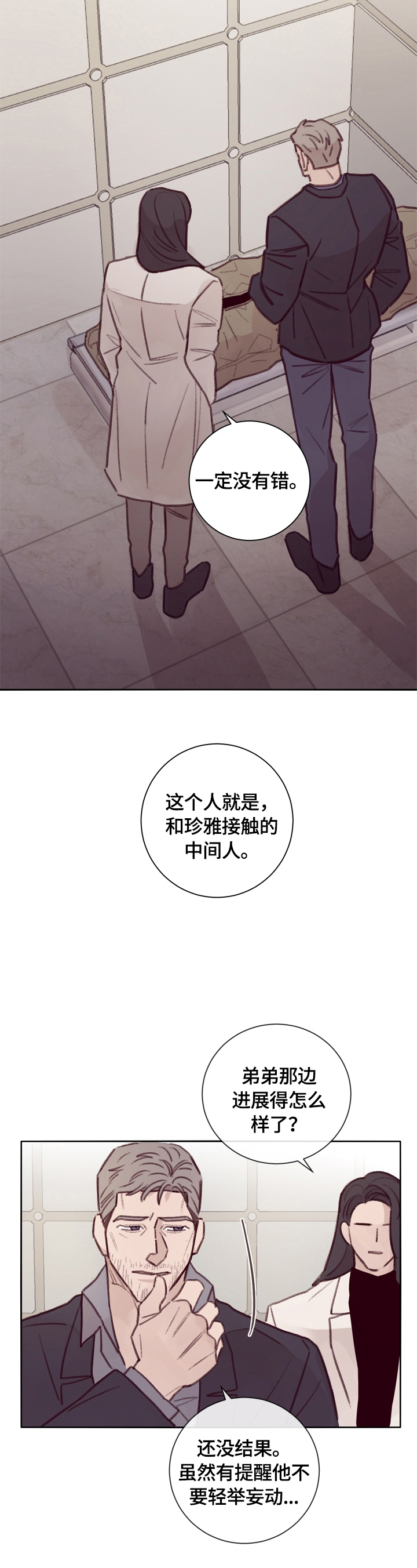 第14章：决定冒险12