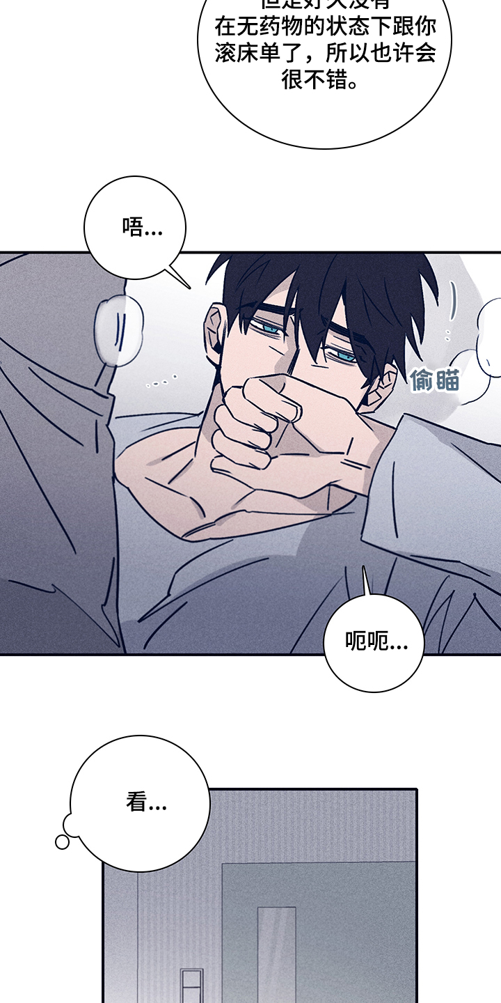 第75章：【第二季】别让我想起16