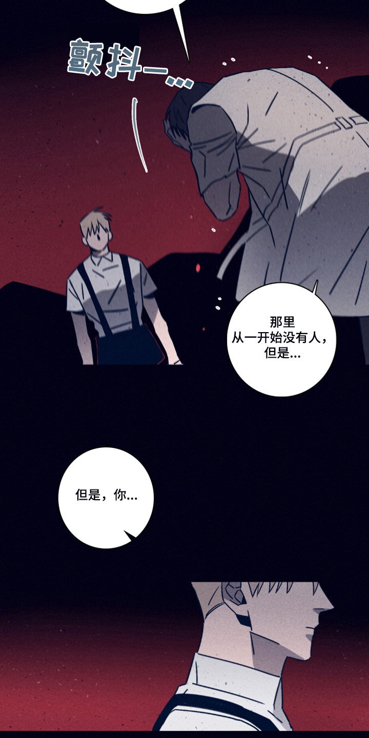 第85章：【第二季】该付出代价了20