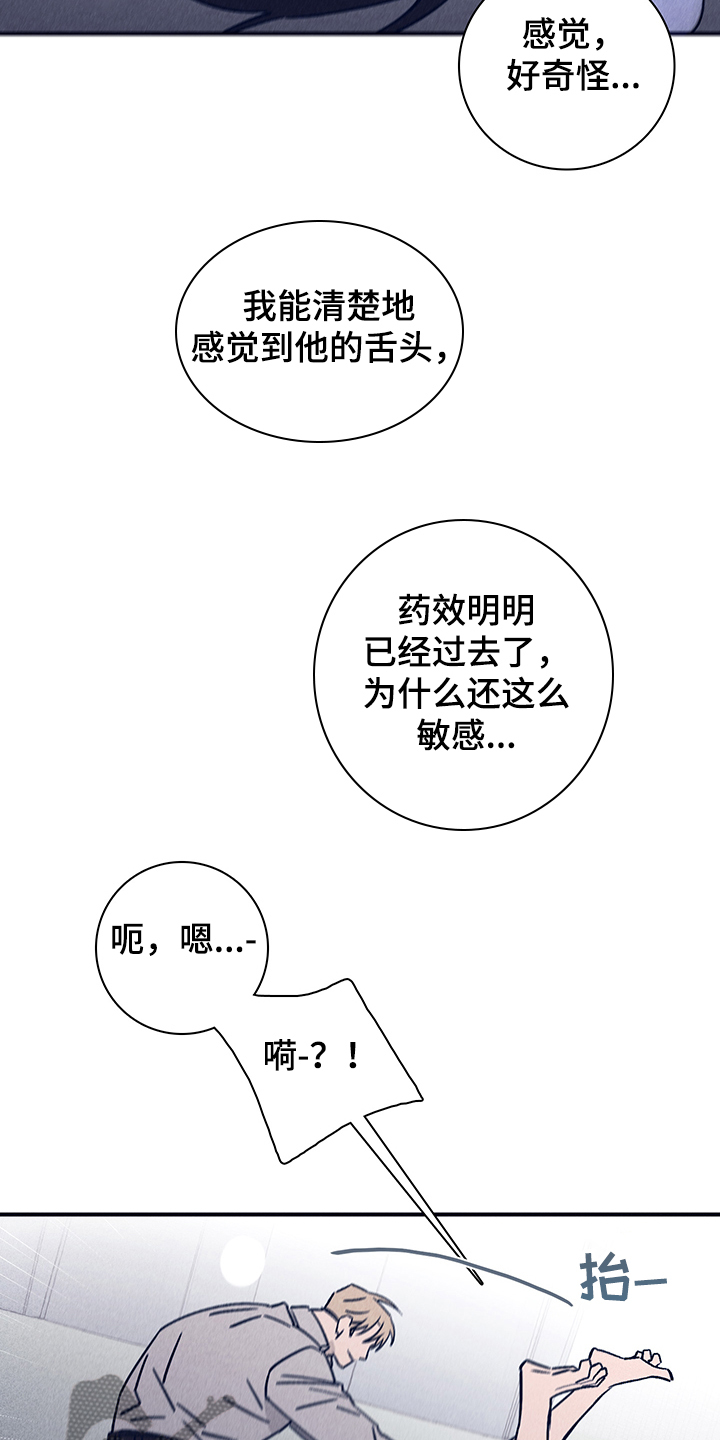 第76章：【第二季】如你所愿6