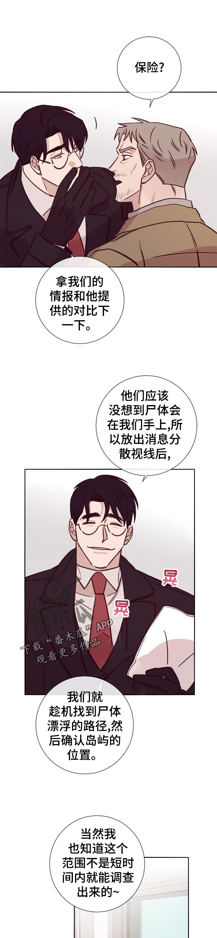 第32章：忘不掉4