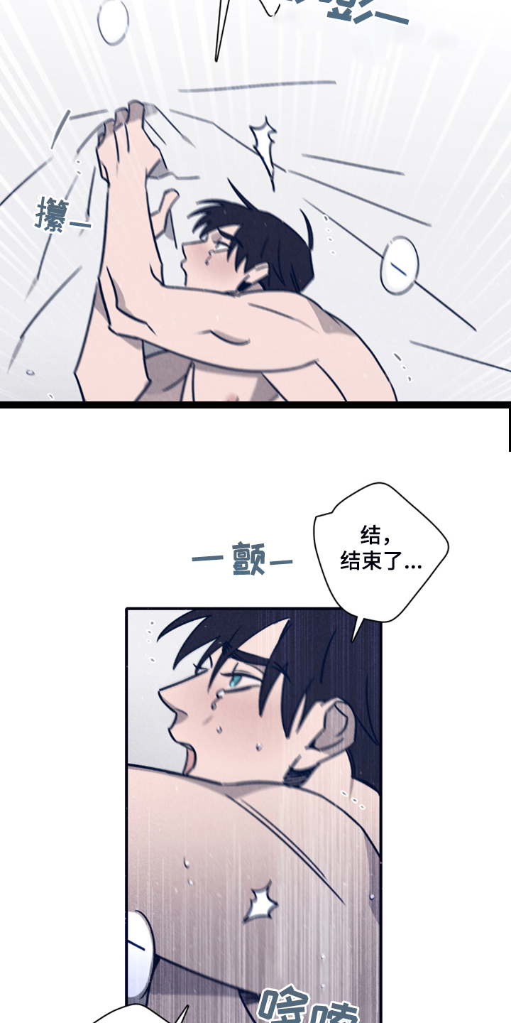 第90章：【第二季】一直这样下去20