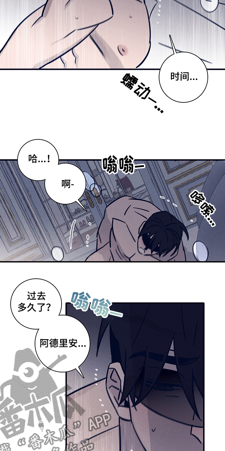 第70章：【第二季】时间过去多久了10