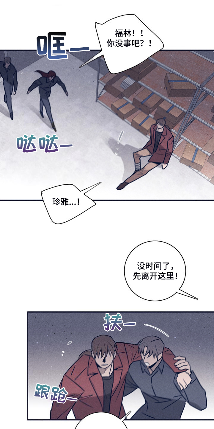 第109章：【第二季】房间的枪声7