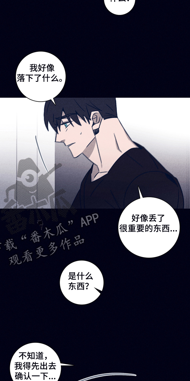 第101章：【第二季】不寻常的梦9