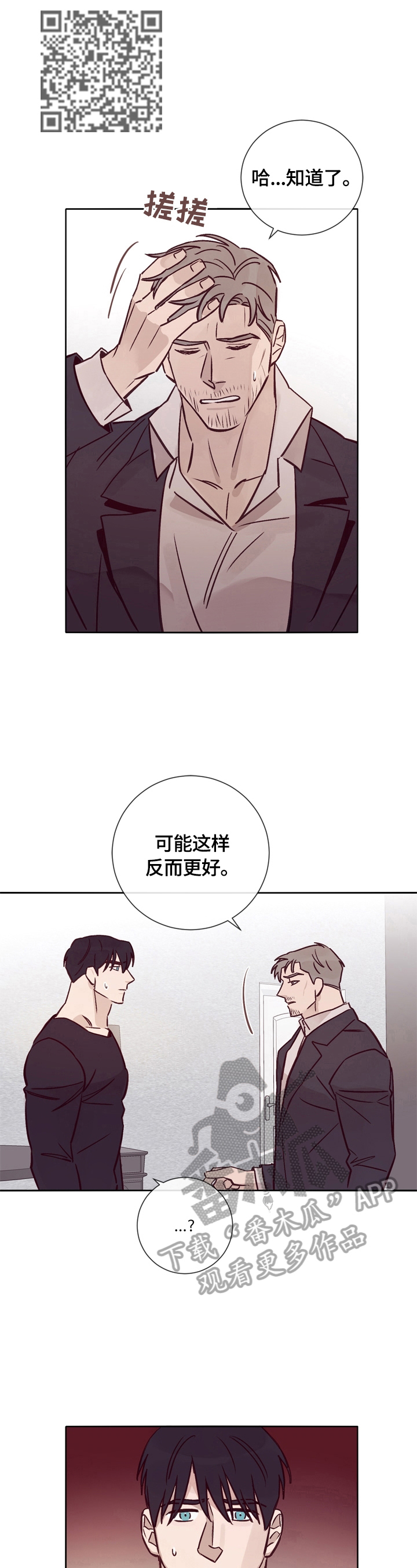 第26章：告诫7
