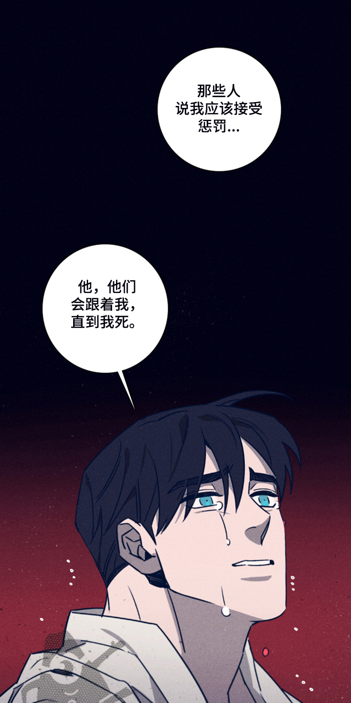 第86章：【第二季】坚持不下去了13