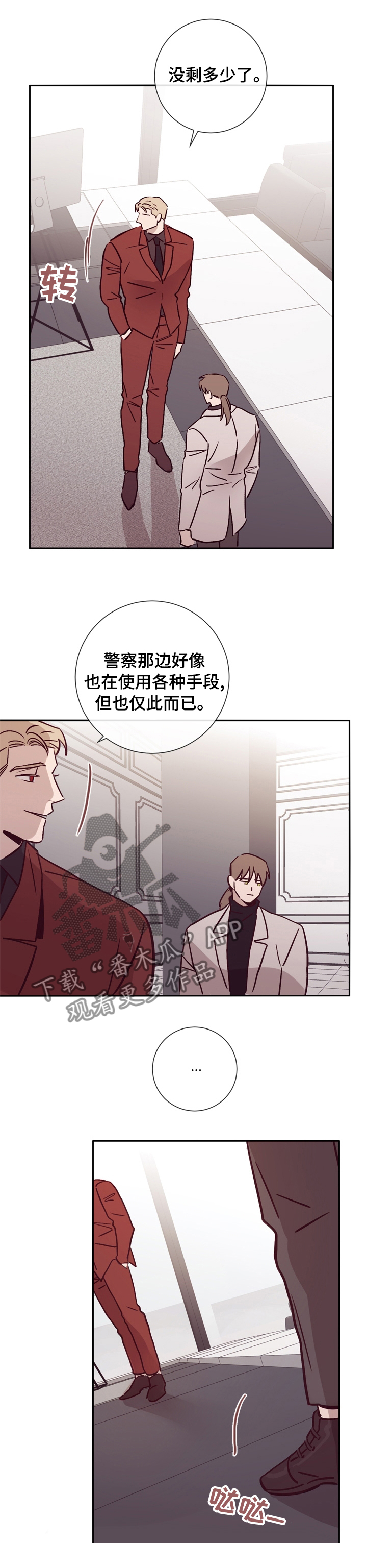 第45章：危险3