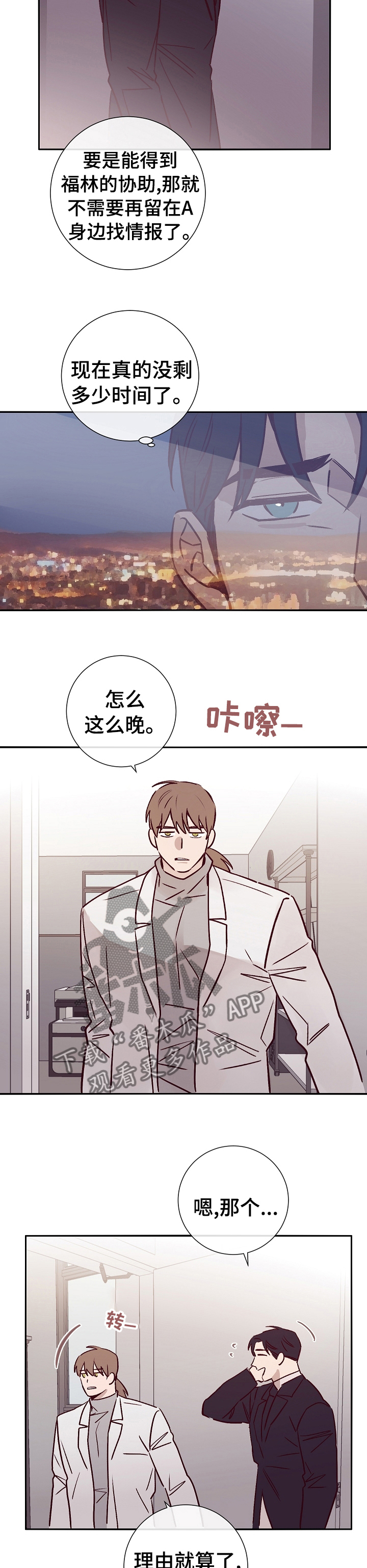 第47章：怎么帮你6